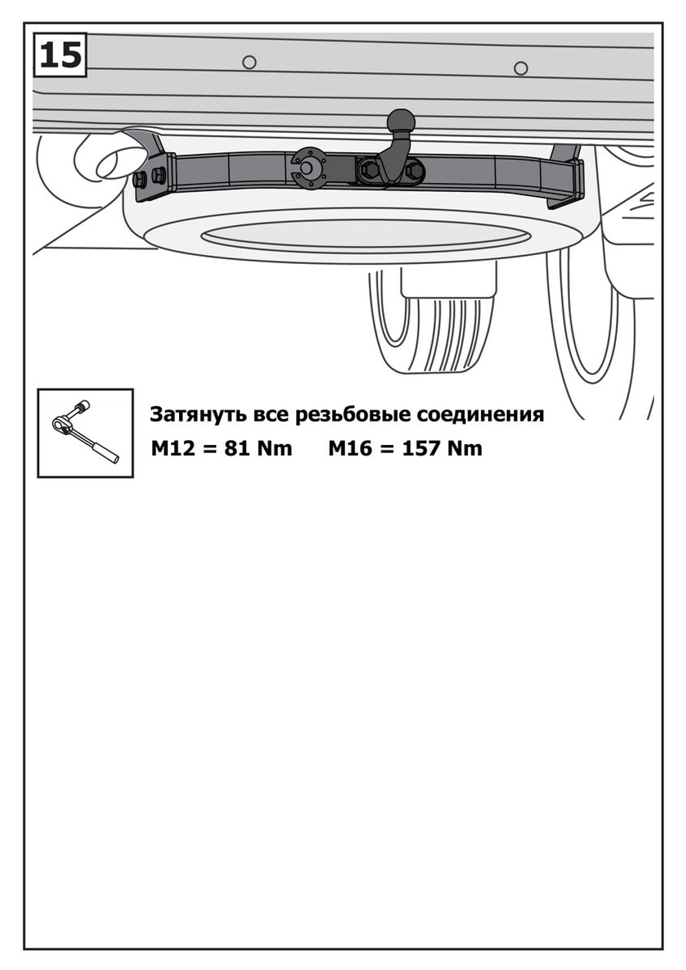 Фаркоп торцевой Berg для Toyota Land Cruiser 200 (кроме Executive и TRD) 2007-2021, шар F, 1500/75 кг, F.5713.001