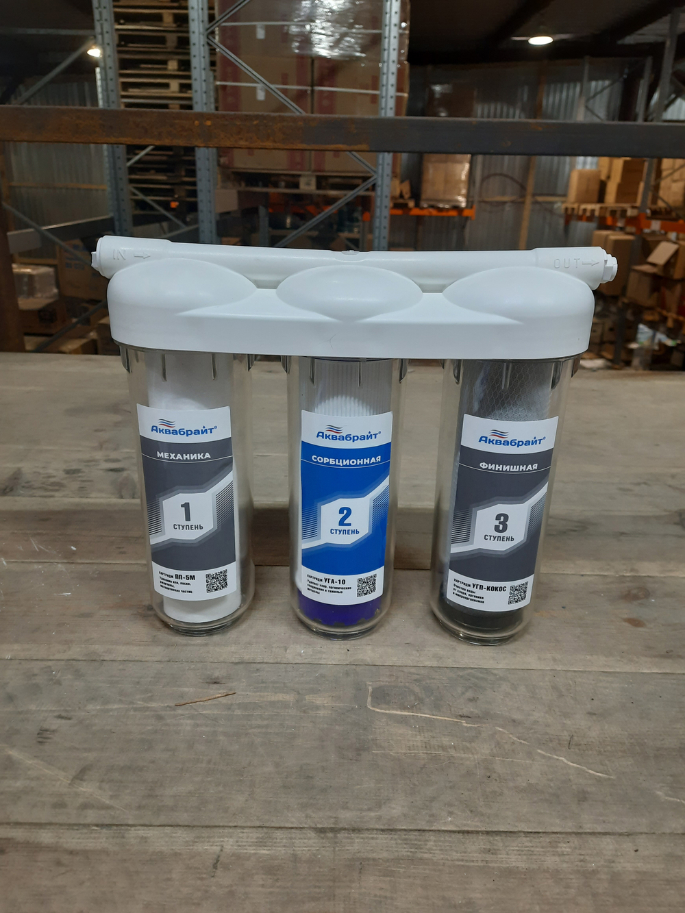 АБФ-ТРИА - СТАНДАРТ (уценка 129)_1