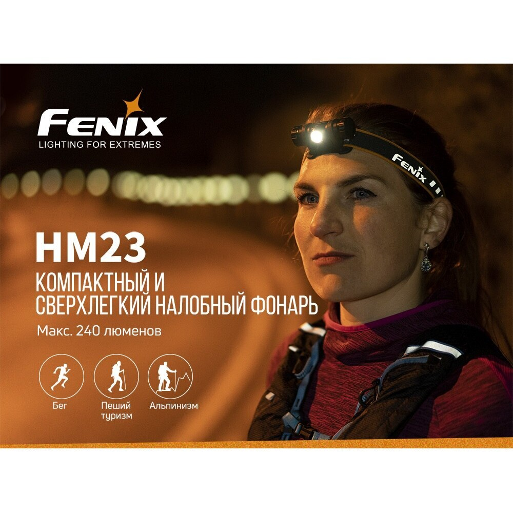 Налобный фонарь Fenix HM23 до 240 люмен до 100 часов Встроенный аккумулятор 3 режима