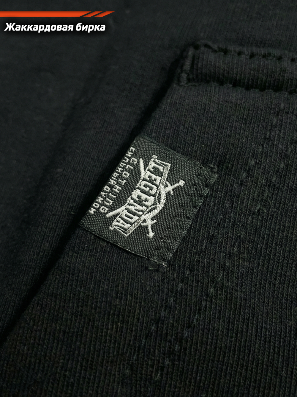 Толстовка с капюшоном и карманом на молнии мужская LEGENDA Urban черная