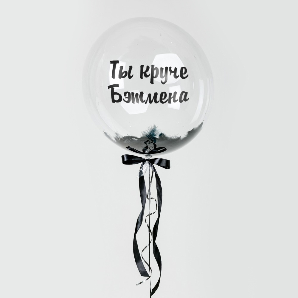 Шар Бабл с перьями и надписью №9