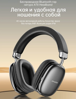 Наушники беспроводные полноразмерные Stereo Awei AT8PRO