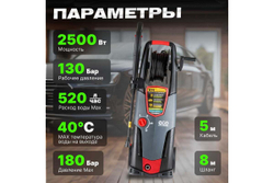 Мойка высокого давления ECO HPW1825RSE01