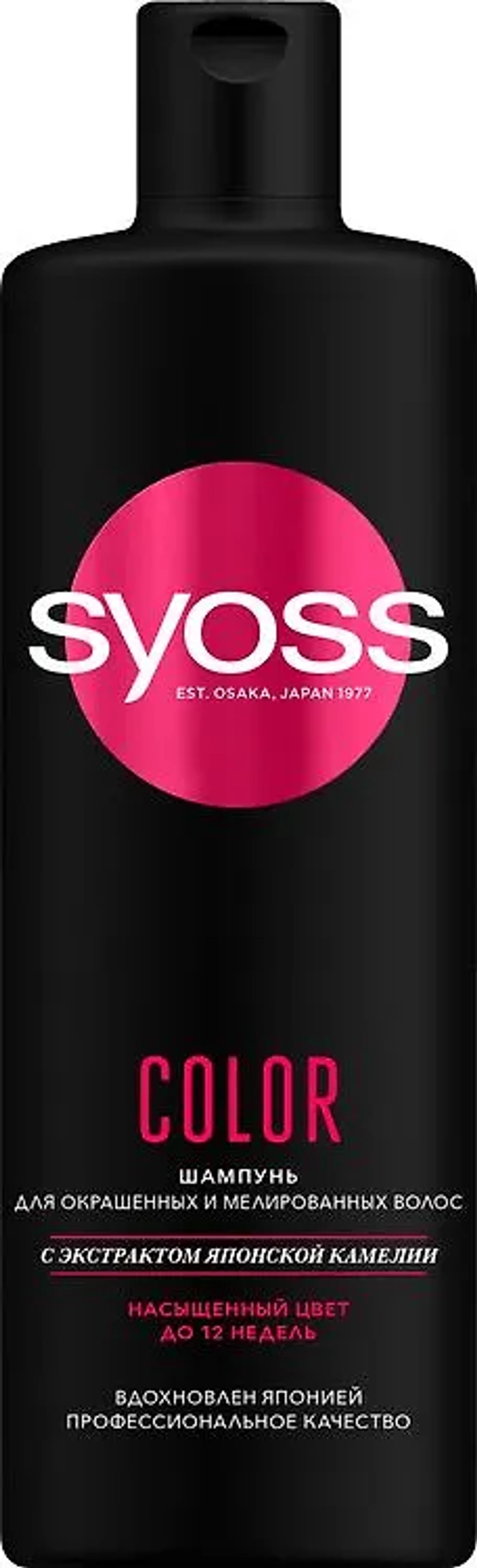 Syoss Шампунь Защита Цвета для окрашенных, тонированных волос /450