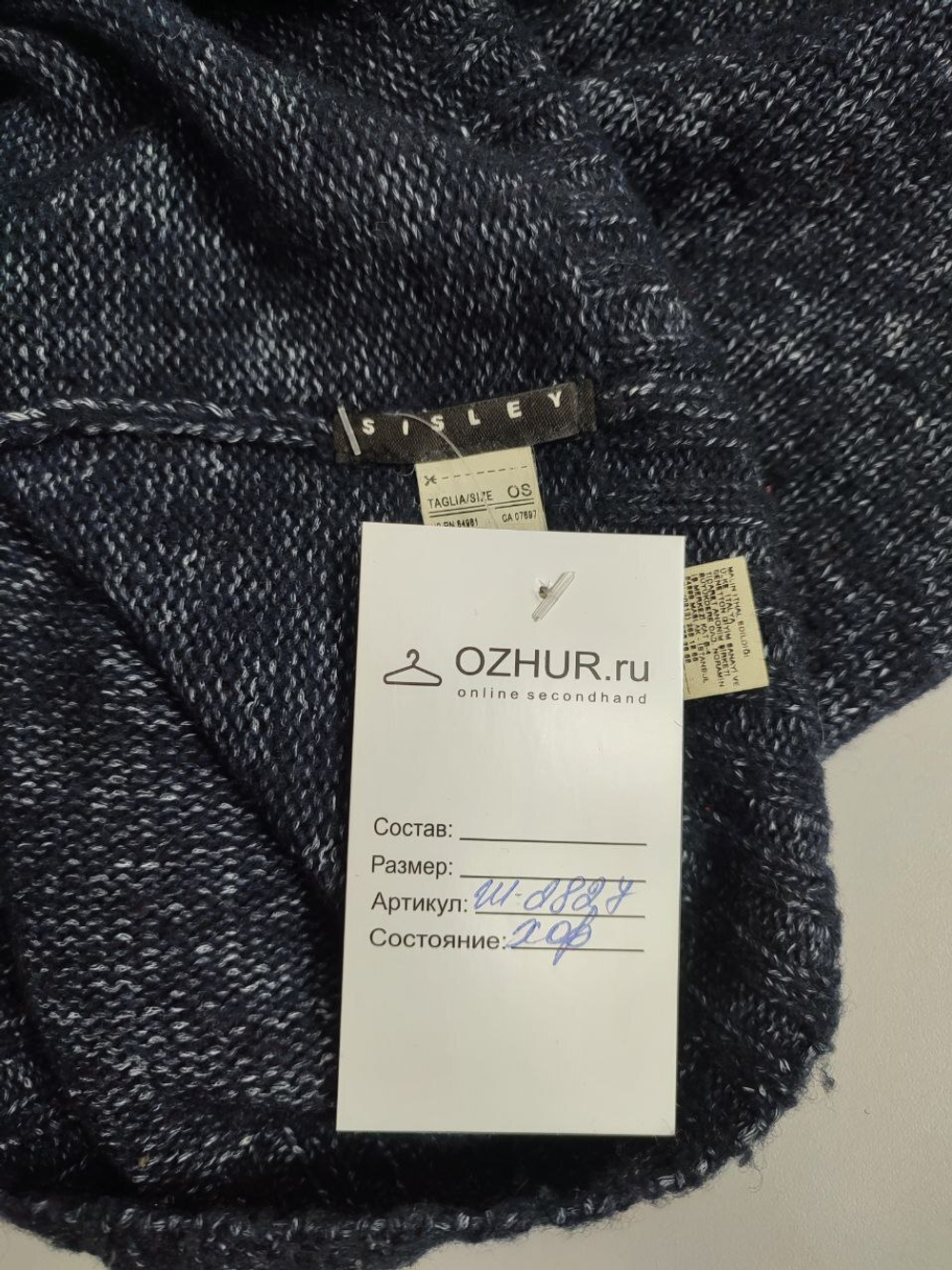 Капор  Sisley с шерстью