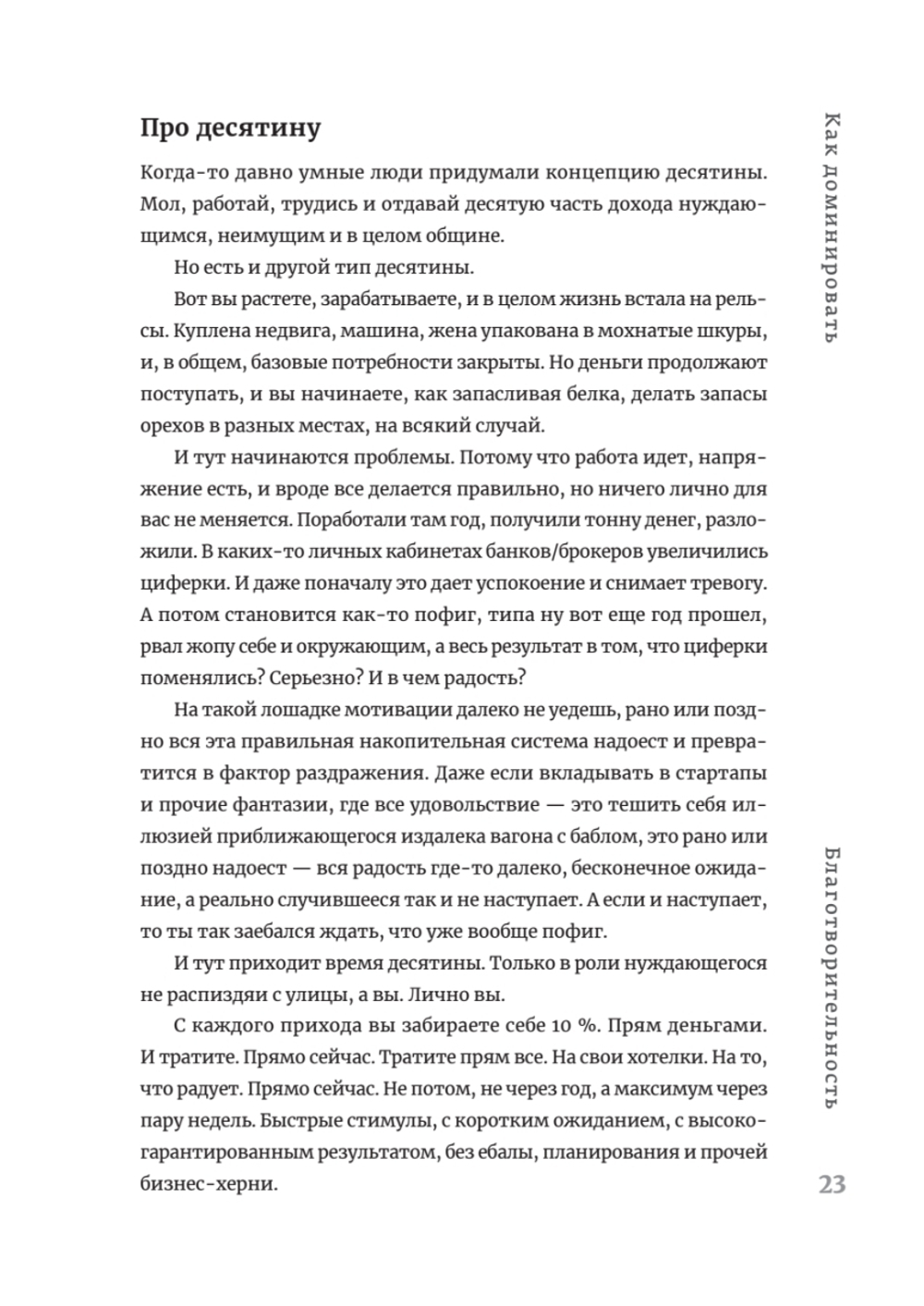 Журбаза. Практические ответы на сложные вопросы про бизнес, инвестиции и кризисы. Том 2