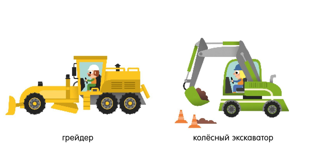 Первые книжки малыша. Мои первые слова. Транспорт