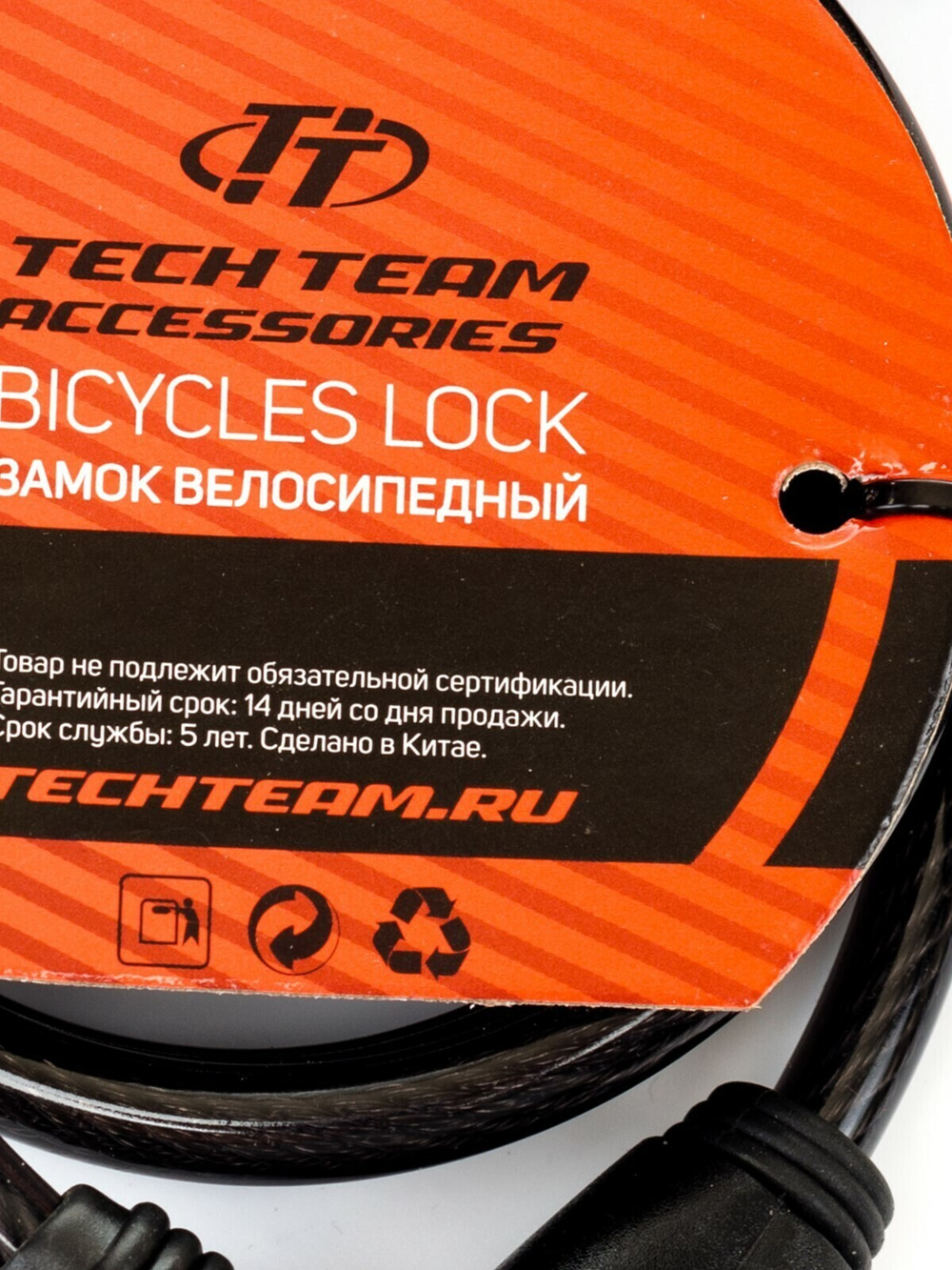 Замок велосипедный Tech Team 12 мм. х 150 см. , трос спиральный, с ключом, держателем, черный.(GK102.507)