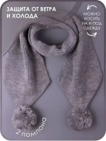 Шарф зимний вязаный с помпонами для детей