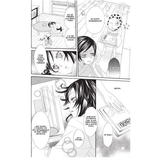 Манга Очень приятно, бог. Том 2