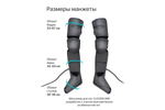 Лимфодренажный аппарат для прессотерапии CleverCare Air Press