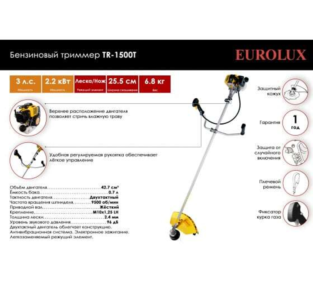 Бензиновый триммер TR-1500T Eurolux