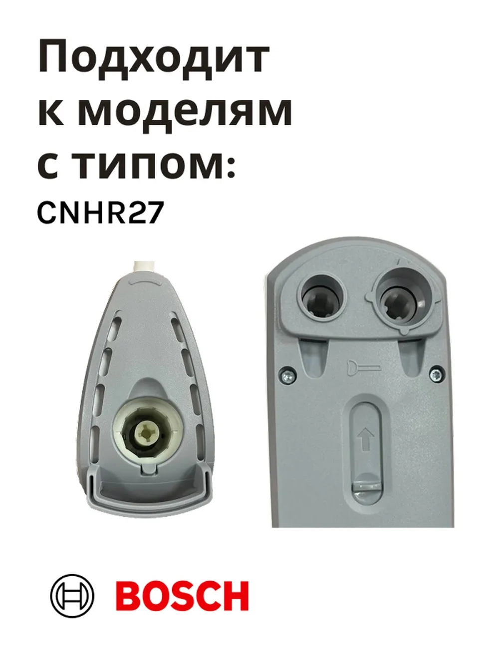 Привод (мотор) в сборе для миксера-блендера(MFQ36400/02) -BSH00005