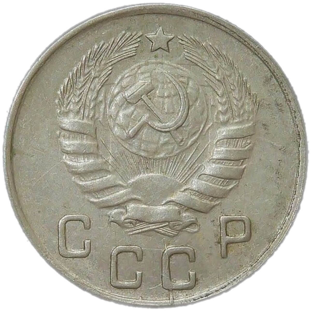 10 копеек 1943 (XF-AU)