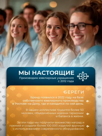 Шарм руна Беркана из золота, бренд БЕРЕГИ (BEREGY)