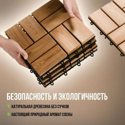 Пол для бани, Садовая дорожка для сада дачи огорода, Плитка напольная деревянная, модульное покрытие для отделки балкона