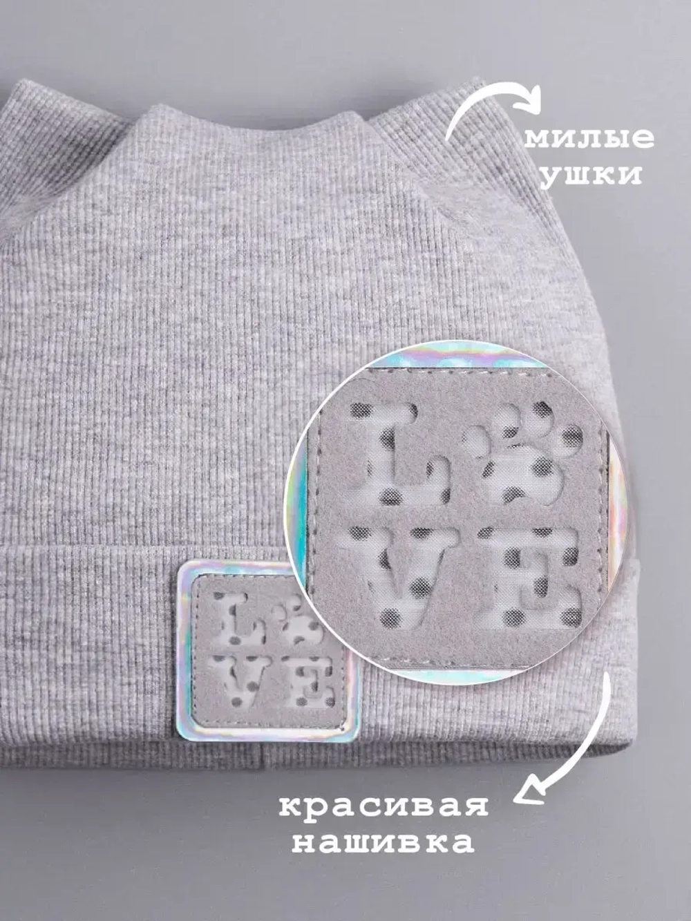 Шапка с ушками трикотажная осенняя