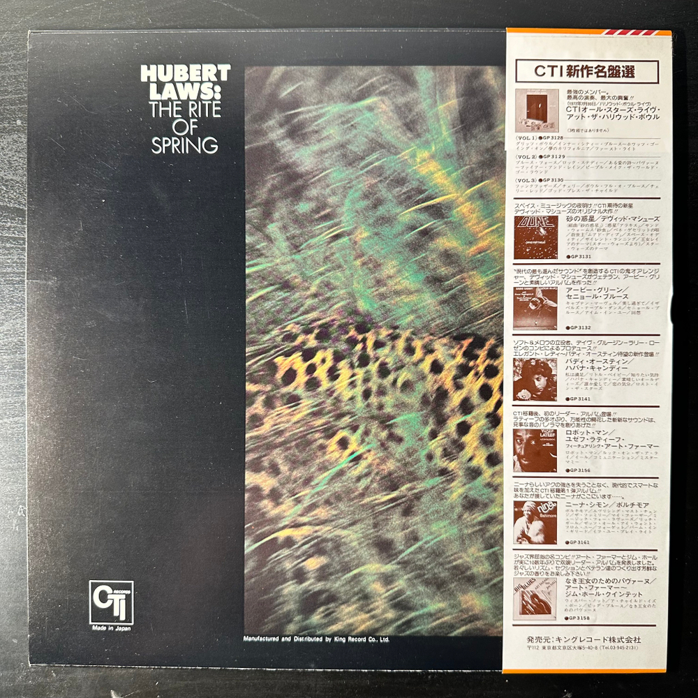 Hubert Laws – The Rite Of Spring (Япония 1978г.)