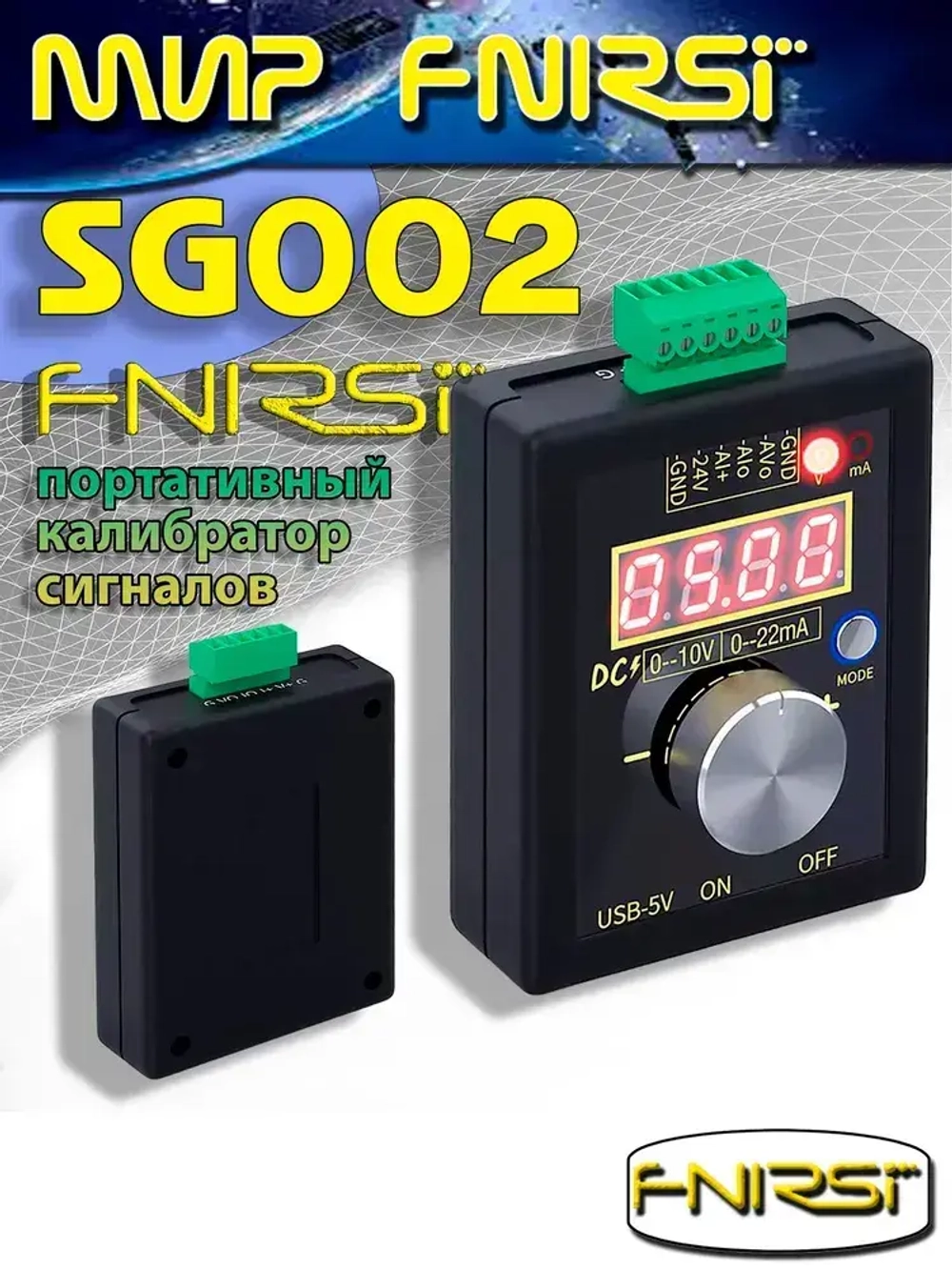 Калибратор симулятор сигналов FNIRSI SG002 4-20mA 0-10V портативный / высокоточный / регулируемого напряжения тока
