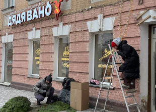 Оформили «Дядя Вано»