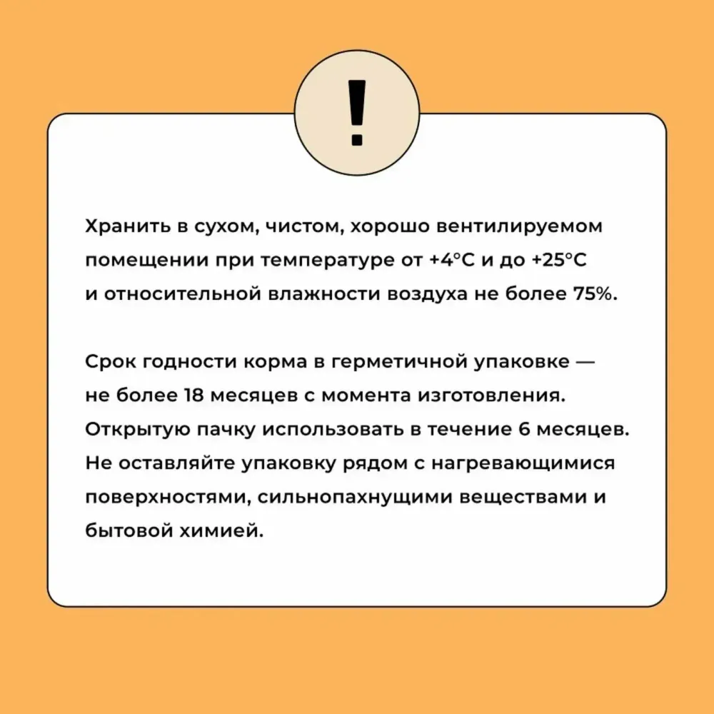 Уценка! Повр.упак./ Сухой корм BOWL WOW для кошек с чувствительным пищеварением с индейкой, курицей и тыквой