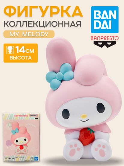 Фигурка Banpresto Sanrio My Melody Sofvimates 14см / Фигурка по мотивам мультсериала "Приключения Hello Kitty и ее друзей"