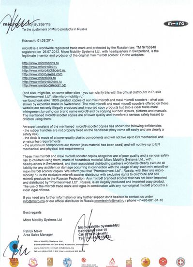 Письмо, подтверждающее факт подделок