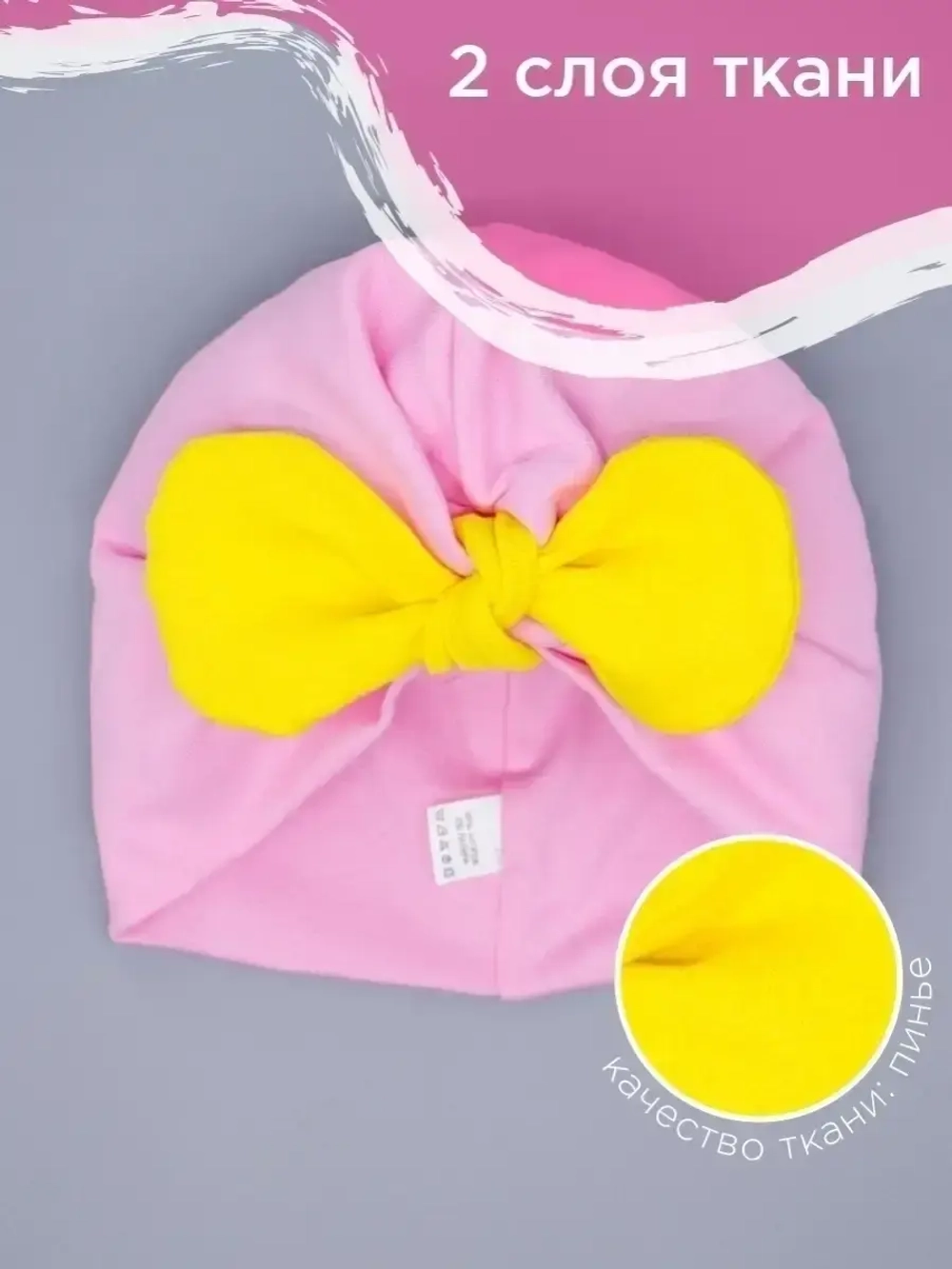 Чалма детская осенняя трикотажная