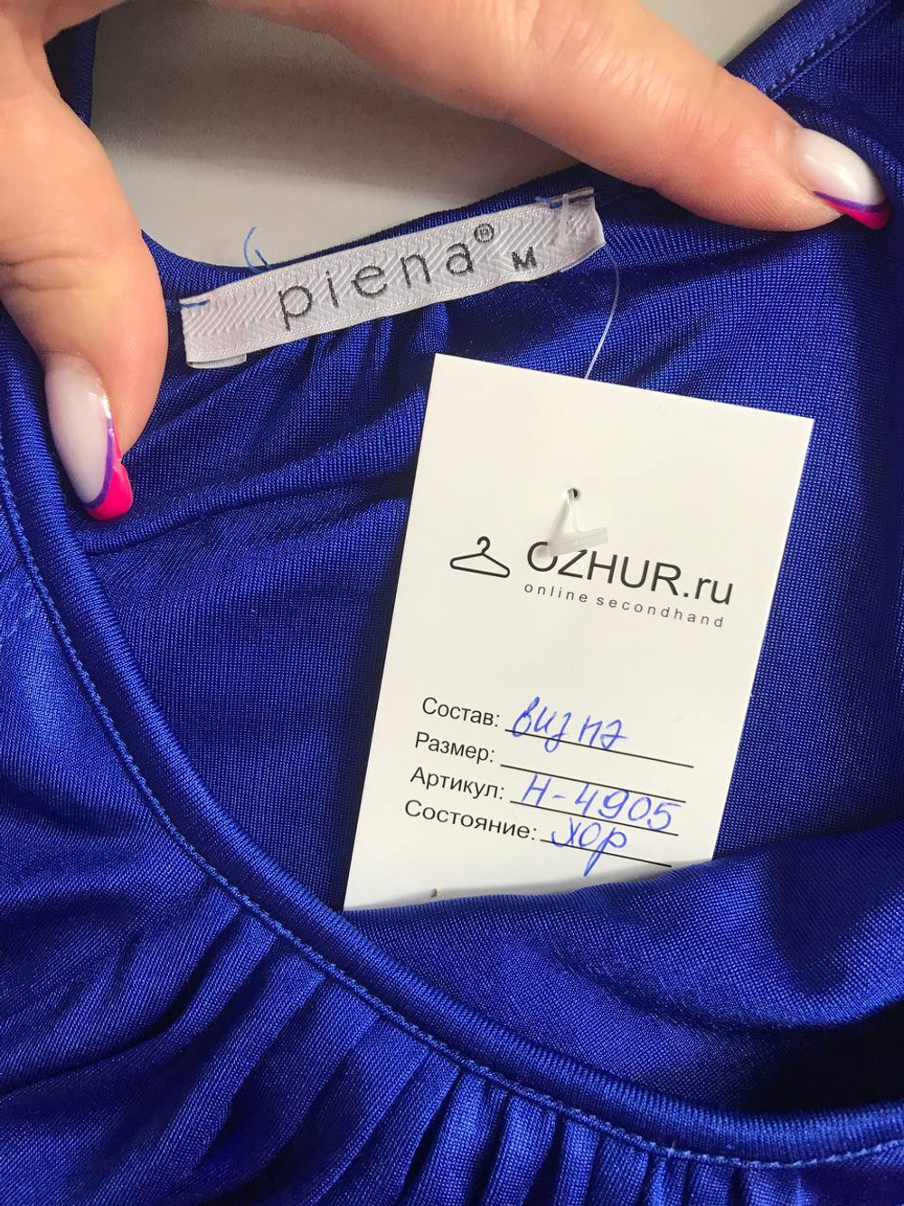 Блузка Piena красивого синего цвета, маркировка М, визуально 46 размер