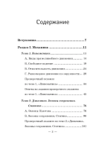 Физика ЕГЭ законы и формулы
