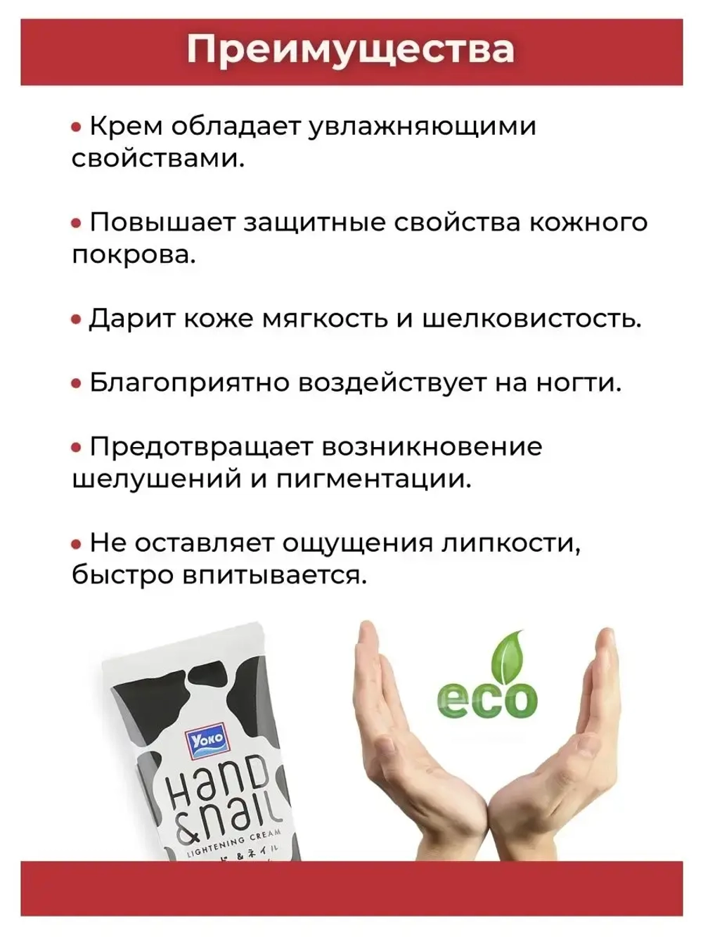 Тайский молочный Q10 крем для рук.