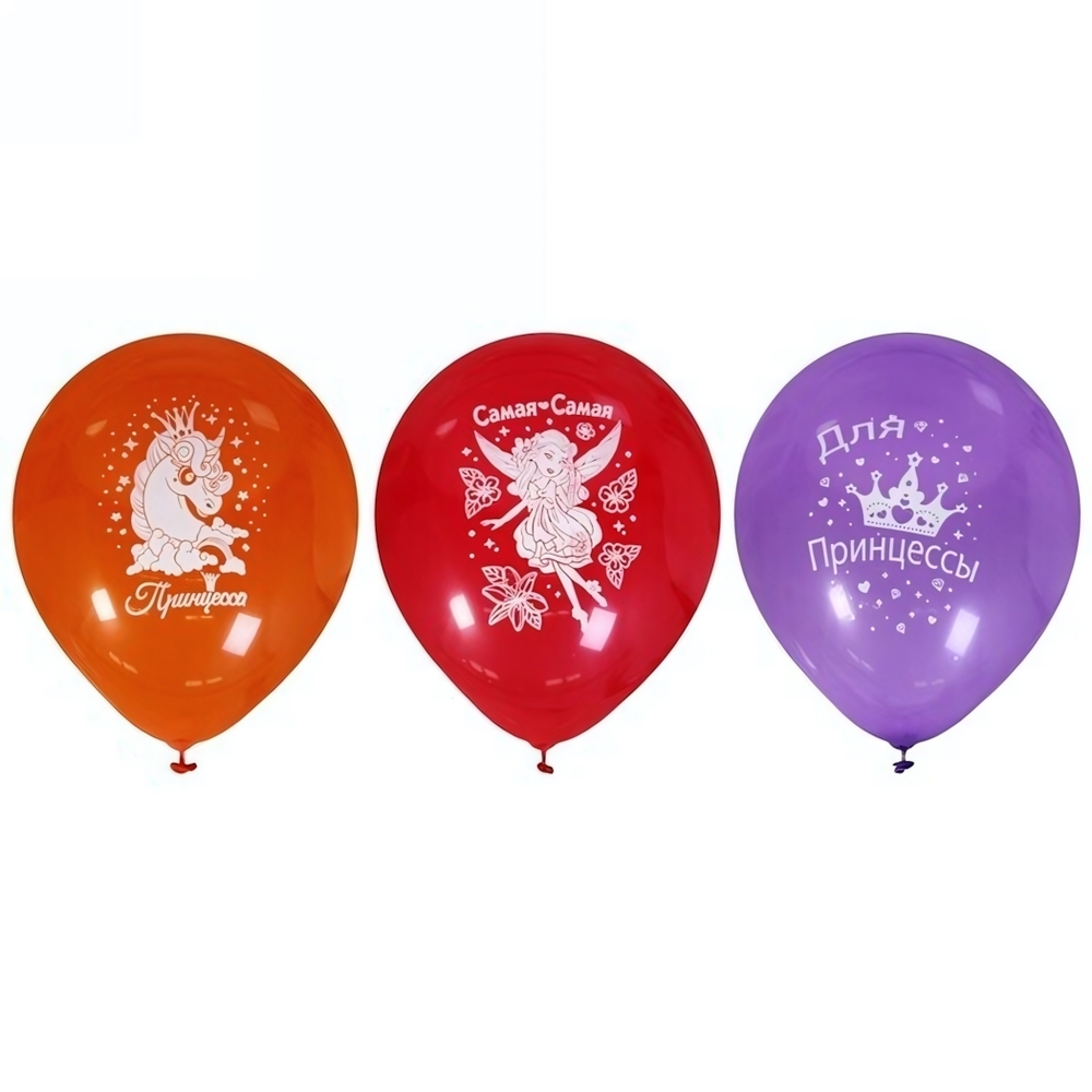 Воздушные шары 5 шт, 10»/25см «Самая прекрасная принцесса», (микс)