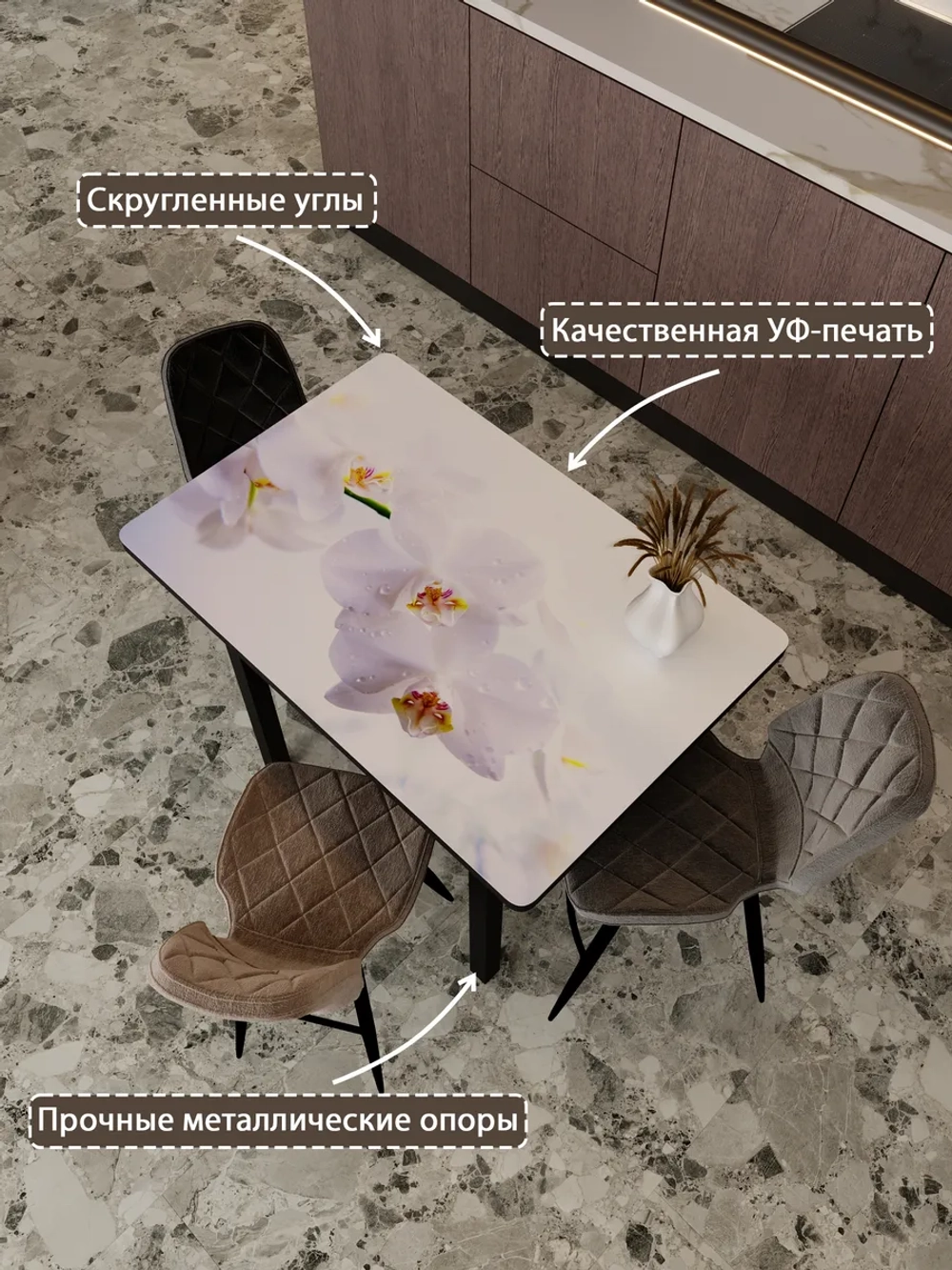 Обеденный стол "Орхидея белая" 100x60 см