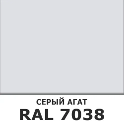 Аэрозоль эмаль (спрей) алкидная ODIHEL RAL7038 Серый агат полуглянцевый 520мл