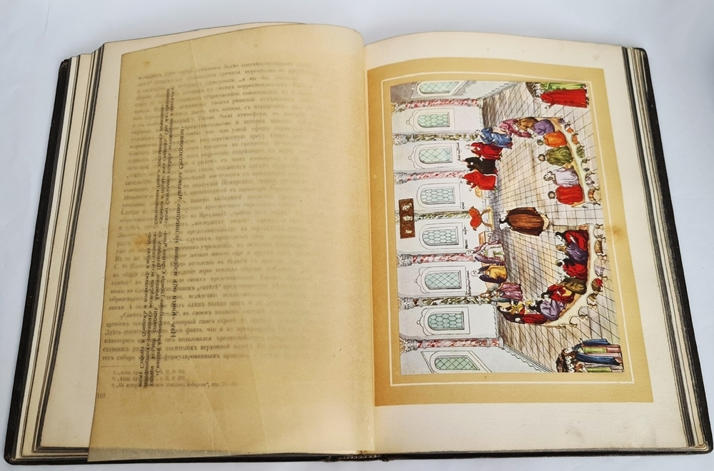 "Три века. Россия от смуты до нашего времени. Исторический сборник". В.В.Каллаша. 1913г. - антикварное издание