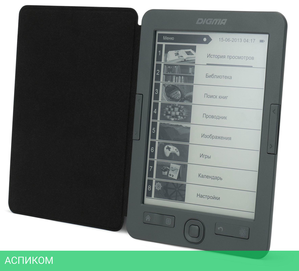 Электронная книга Digma X1 темно-серый (X1G)