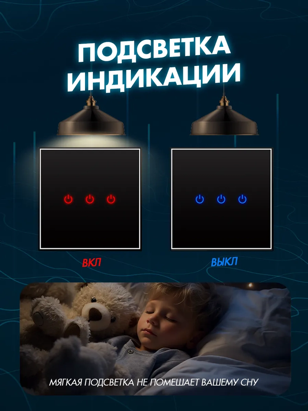 Выключатель сенсорный трехклавишный проводной для дома