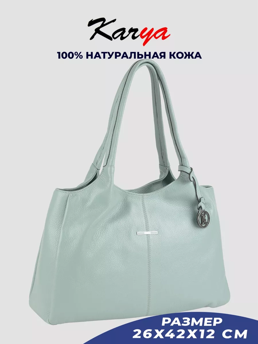 Сумка на плечо кожаная тоут
