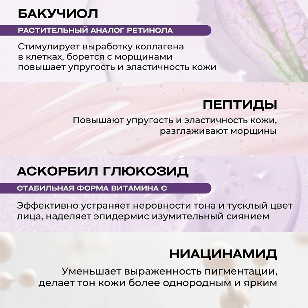 Vely Vely Лифтинг-маска с бакучиолом  Bakuchiol Super Biome Lifting Mask, 20g