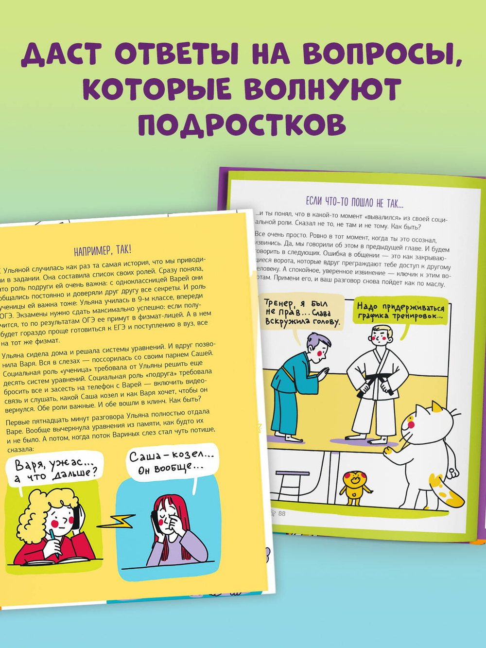 Навыки будущего. Эмоциональный интеллект. Как выстраивать личный бренд и растить социальный капитал