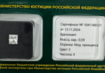 Бриллиант 1041146121 Мод.П-0,59-5/4 А