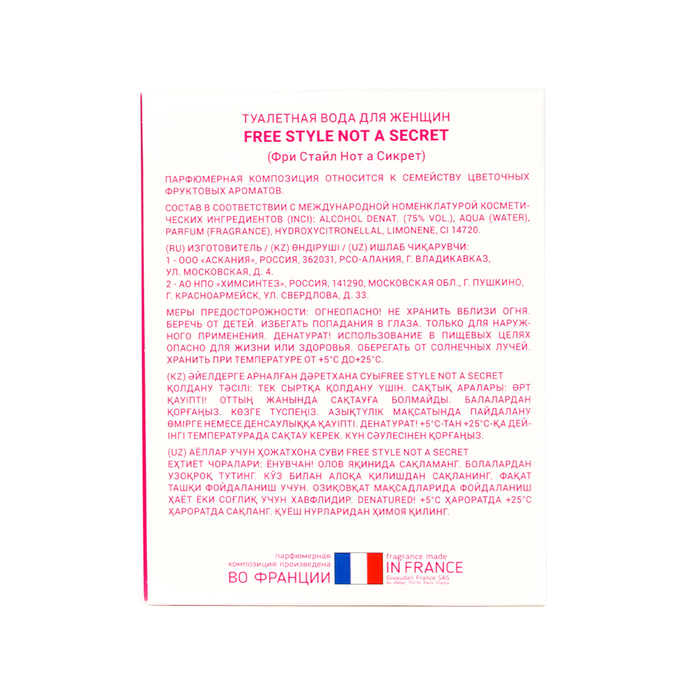 fs. т/в Free Style Not a Secret (Фри Стайл Нот а Сикрет)-100ml for women/12