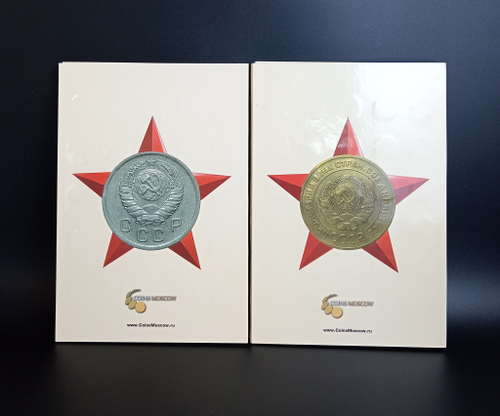 Альбом для хранения монет 1924-1957 гг. Том 1 и 2. 2 шт. XF