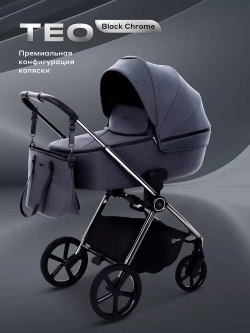 Коляска детская RANT "TEO Chrome" (2в1) RA122