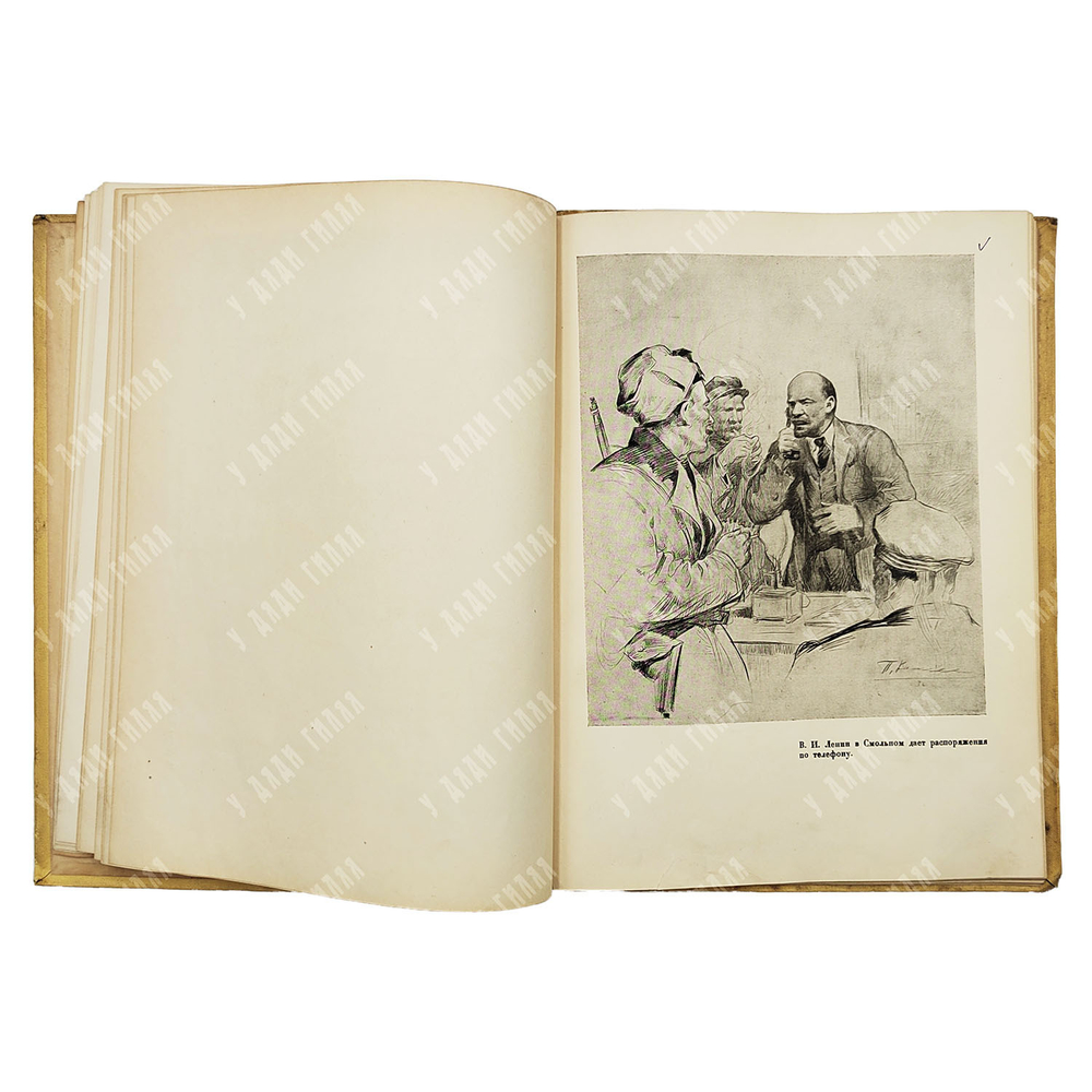 Ленин: альбом / рис. П. Васильева, 1937.