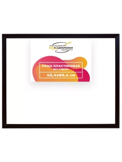 Рама 40x60 для картин и фотографий