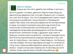 Слёзы бывших