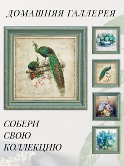 Картина на стену интерьерная на холсте 25*25 см