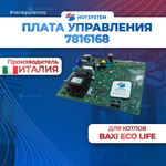 7816168 Электронная плата для котлов Baxi ECO Life