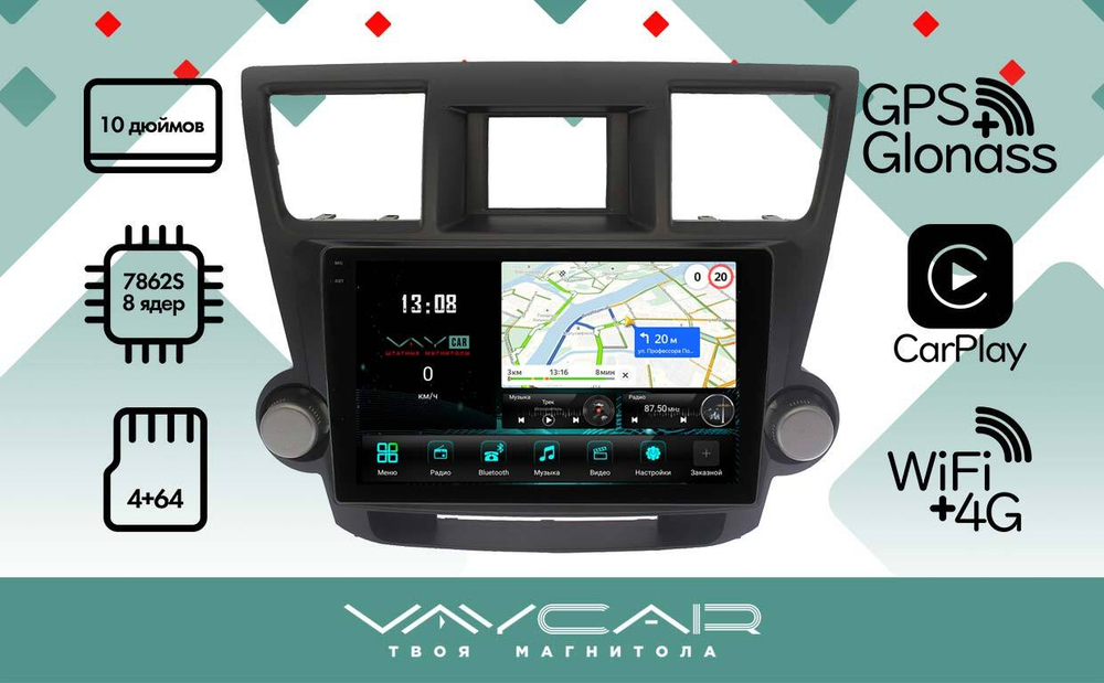 Магнитола для Toyota Highlander 2007-2013 (крутилки декоративные)- Vaycar VA77-0035-2K на Android 13, 8-ядер, 2K QLED, ТОП процессор, CarPlay,4G SIM-слот